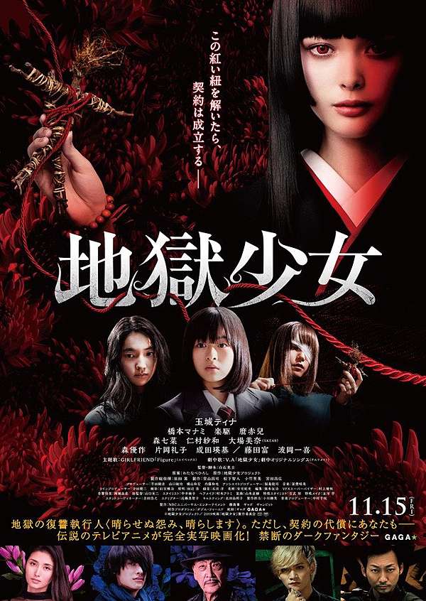 電影版地獄少女hell Girl 丹尼爾電影生活 痞客邦