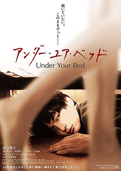 Under Your Bed.jpg