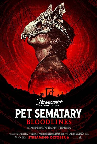 禁入墳場：血繼/寵物墳場：眾魂血歸 Pet Sematary