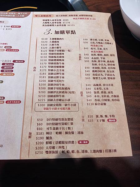 台中 中區 八方悅鍋物-台中成功店 內用實拍 @ :: 痞客邦 ::