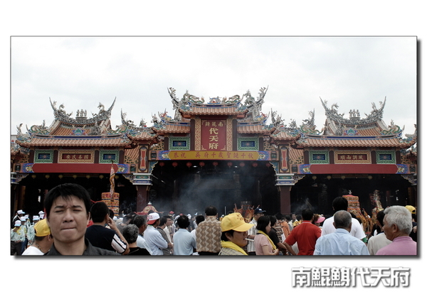 南鯤鯓代天府084.jpg 南鯤鯓代天府084.jpg