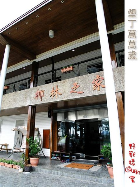 墾丁萬萬歲0001.jpg 墾丁萬萬歲0001.jpg