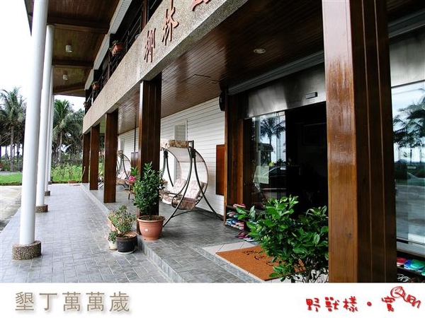 墾丁萬萬歲0002.jpg 墾丁萬萬歲0002.jpg
