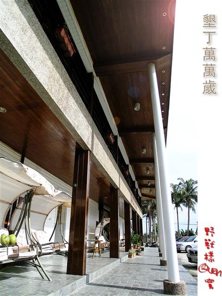 墾丁萬萬歲0003.jpg 墾丁萬萬歲0003.jpg