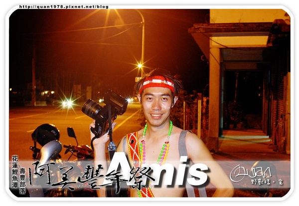 豐年祭0250.jpg 豐年祭0250.jpg
