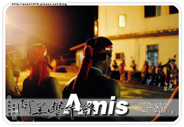 豐年祭0253.jpg 豐年祭0253.jpg
