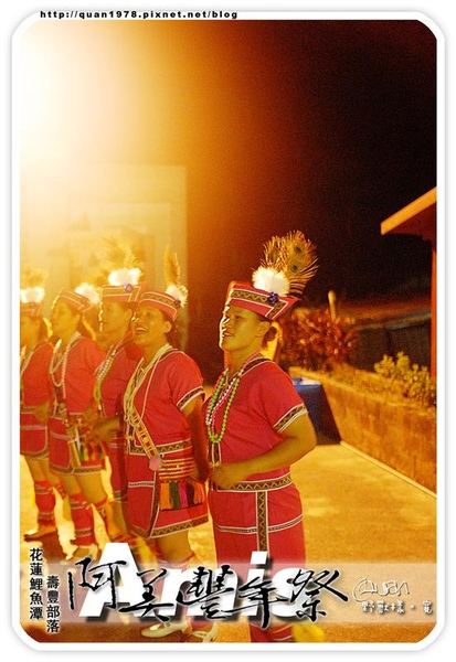 豐年祭0260.jpg 豐年祭0260.jpg