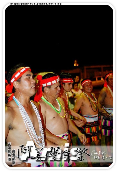 豐年祭0271.jpg 豐年祭0271.jpg