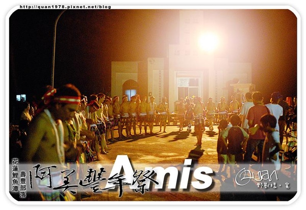 豐年祭0282.jpg 豐年祭0282.jpg