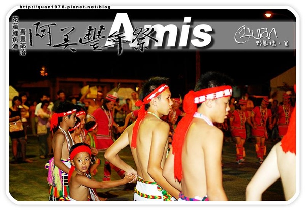 豐年祭0313.jpg 豐年祭0313.jpg