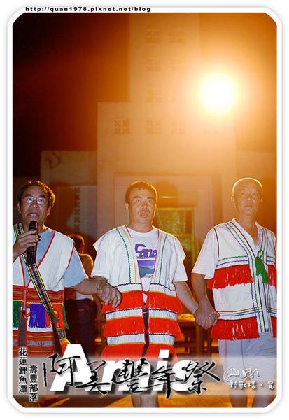 豐年祭0318.jpg 豐年祭0318.jpg