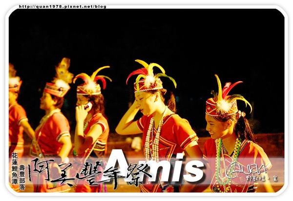 豐年祭0329.jpg 豐年祭0329.jpg