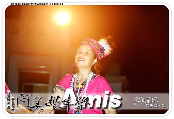 豐年祭0338.jpg 豐年祭0338.jpg