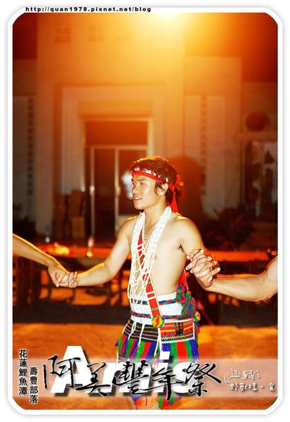 豐年祭0355.jpg 豐年祭0355.jpg