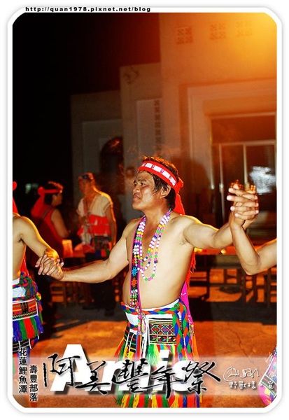 豐年祭0356.jpg 豐年祭0356.jpg