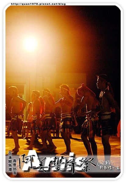 豐年祭0358.jpg 豐年祭0358.jpg