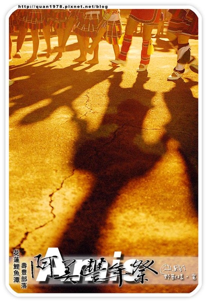豐年祭0359.jpg 豐年祭0359.jpg