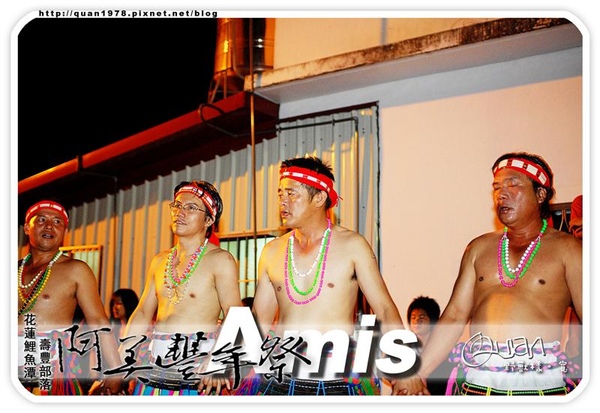 豐年祭0363.jpg 豐年祭0363.jpg
