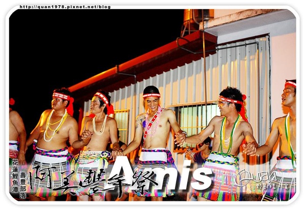 豐年祭0364.jpg 豐年祭0364.jpg