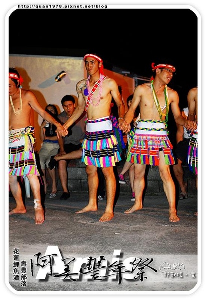 豐年祭0367.jpg 豐年祭0367.jpg