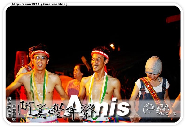 豐年祭0374.jpg 豐年祭0374.jpg