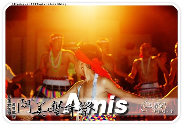 豐年祭0386.jpg 豐年祭0386.jpg