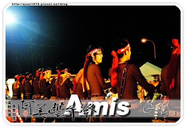 豐年祭0418.jpg 豐年祭0418.jpg