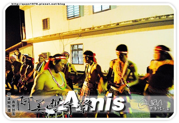 豐年祭0431.jpg 豐年祭0431.jpg