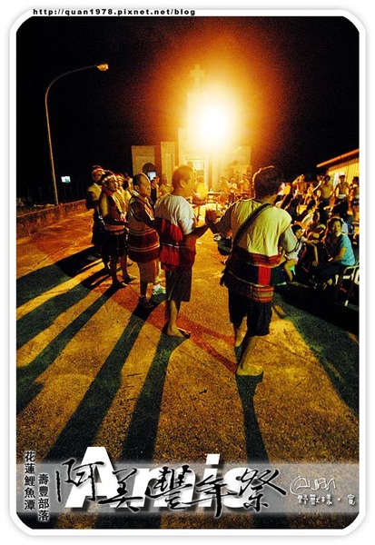 豐年祭0433.jpg 豐年祭0433.jpg