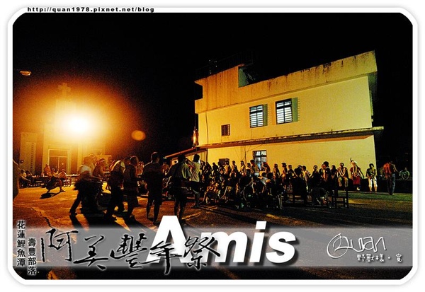豐年祭0434.jpg 豐年祭0434.jpg