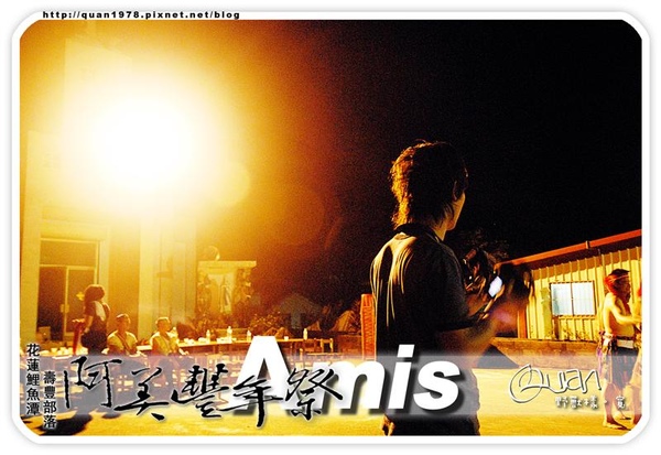豐年祭0436.jpg 豐年祭0436.jpg