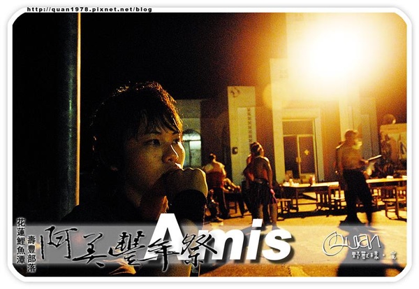 豐年祭0437.jpg 豐年祭0437.jpg