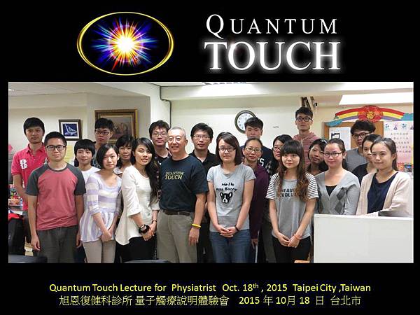 旭恩復健科說明會