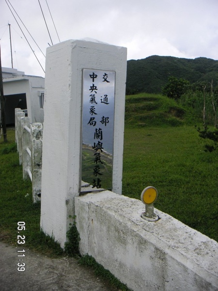 蘭嶼氣象站