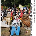 紙熊貓展2014屏東P1290289_調整大小11