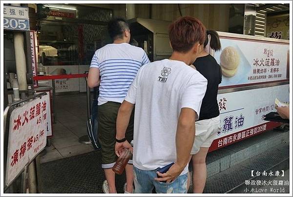 台南聯盈發冰火菠蘿油P1300962_調整大小11.JPG