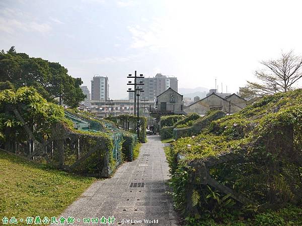 四四南村。信義公民會館P1370478_調整大小1