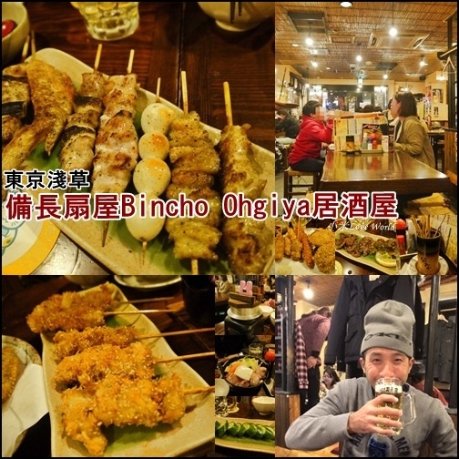 淺草備長扇屋Bincho Ohgiya居酒屋page21.jpg