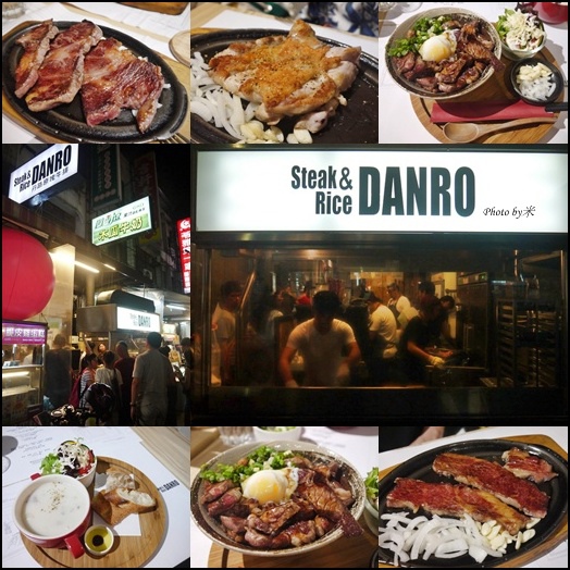 高雄丹路原塊牛排DANRO Steak&Ricepage11.jpg