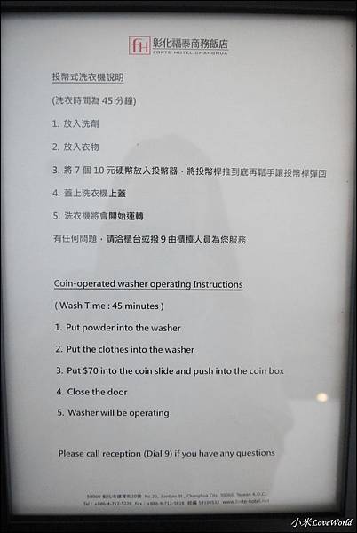 彰化福泰商務飯店Forte Hotel ChanghuaP1580785_調整大小1.JPG