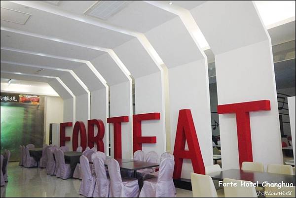 彰化福泰商務飯店Forte Hotel ChanghuaP1580812_調整大小1.JPG