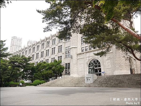 韓國慶熙大學P1430566_調整大小1.JPG