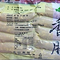 永山香腸P1630965_調整大小1.JPG