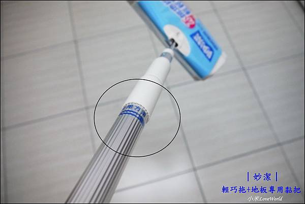 妙潔輕巧拖妙潔地板專用黏把P1650830_調整大小1.JPG