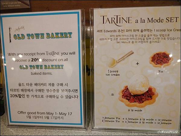 韓國首爾梨泰院TARTINE BAKERY & PIE P1430710_調整大小1.JPG