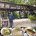 台南北門鹽鄉民宿餐廳虱目魚餐page11.jpg