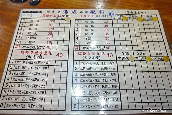 嘉義品安豆花菜單P1760936_調整大小1.JPG