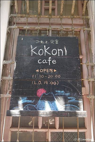 台南Kokoni cafe