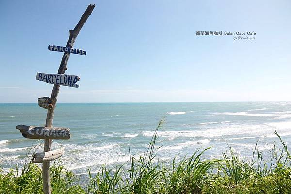 台東都蘭海角咖啡