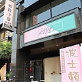 IMG_5512_調整大小1.JPG